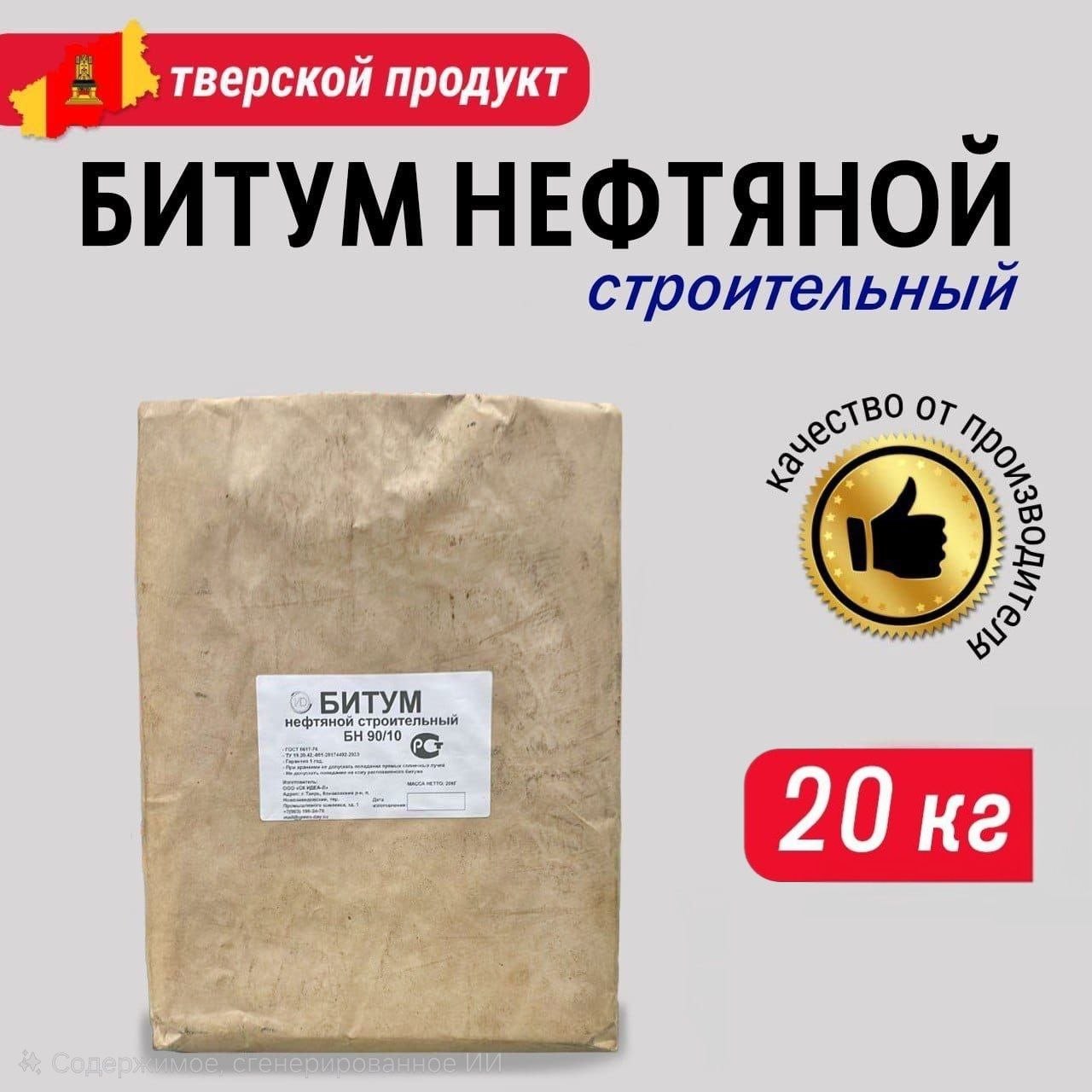 Битум нефтяной